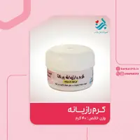 کرم رازیانه طبیعی برکت (روشن کننده پوست)(مخصوص بانوان)