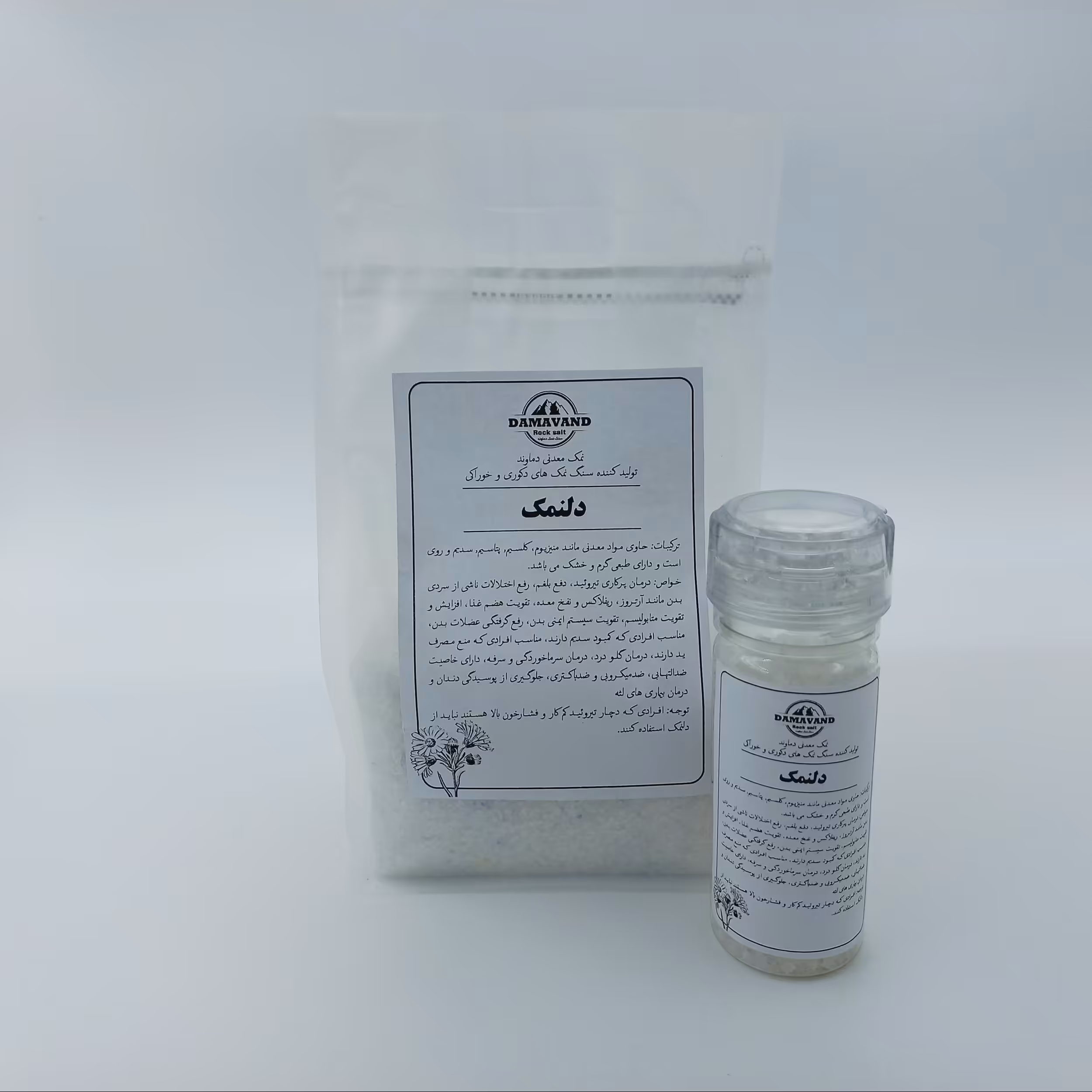 دل نمک دانه عدسی  بسته 2 عددی (زیپ کیپ 1000گرم و نمکساب 150 گرم) مناسب پر کاری تیروئید پیشگیری و دیابت و مصارف روزانه 