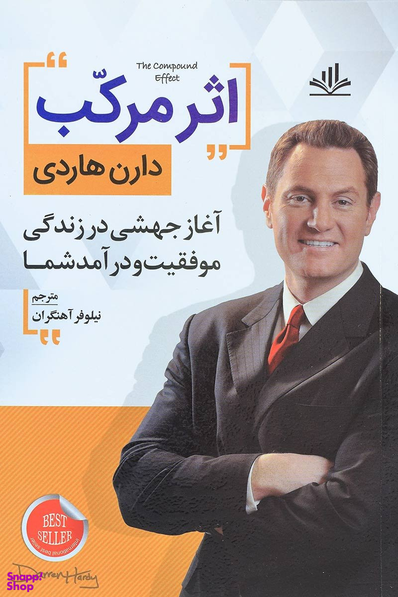 اثر مرکب