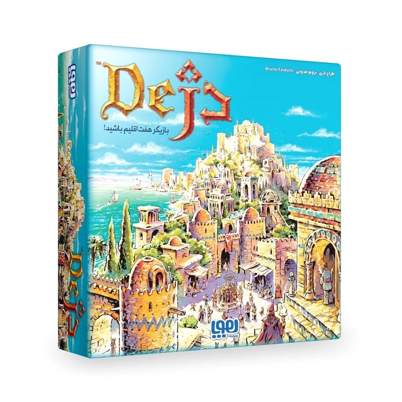 بازی فکری دژ هوپا