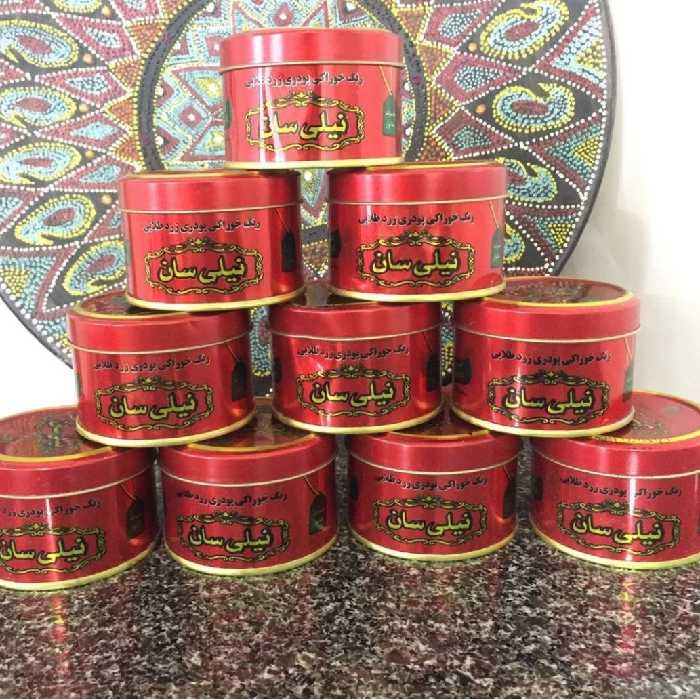 رنگ خوراکی پودری ، دارای مجوز بهداشت و سیب سلامت،قابل استفاده در برنج،جوجه کباب زعفرونی،شله زرد و...