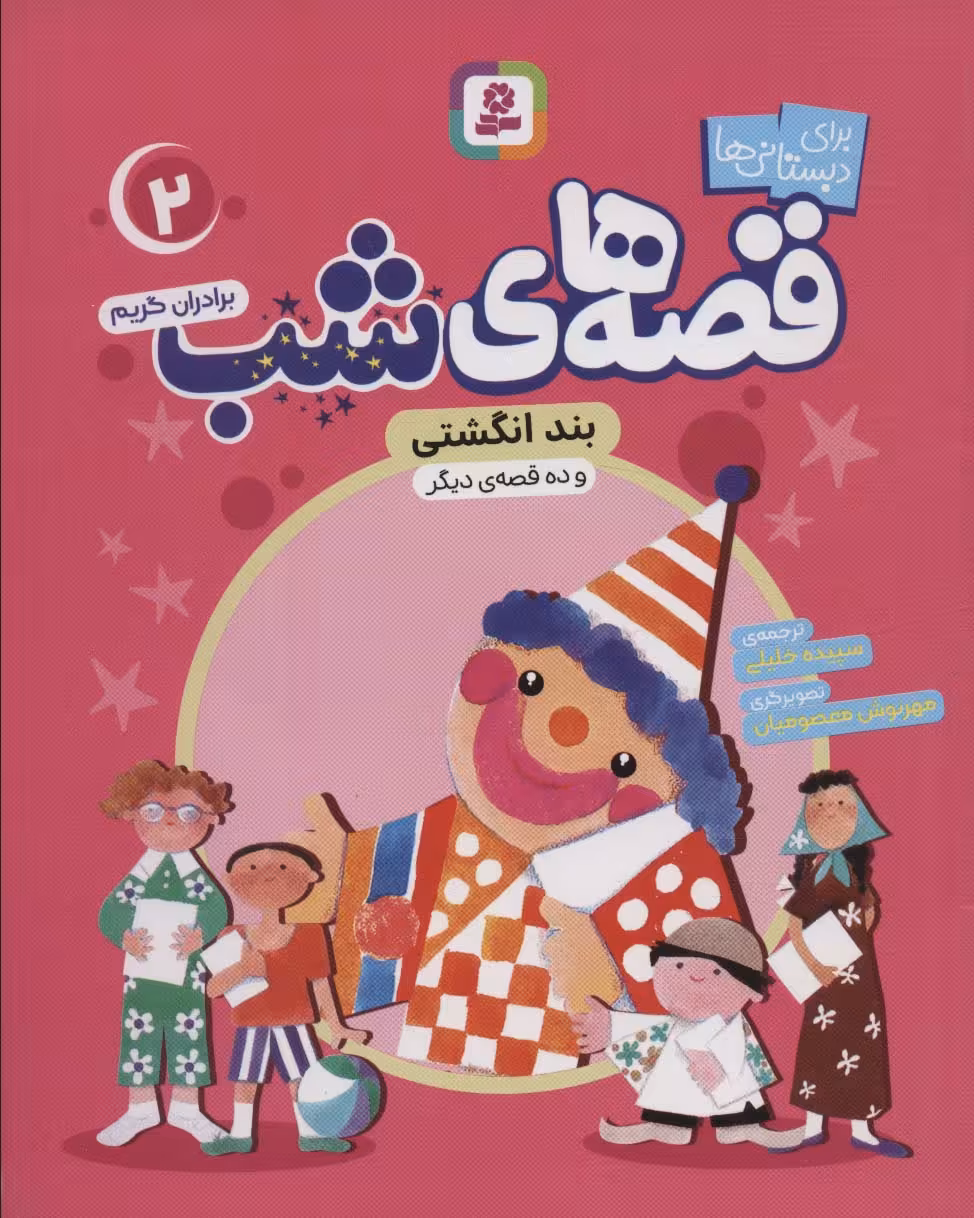 کتاب سه گانه دیگر سو کتاب سوم در پی پیشگویی