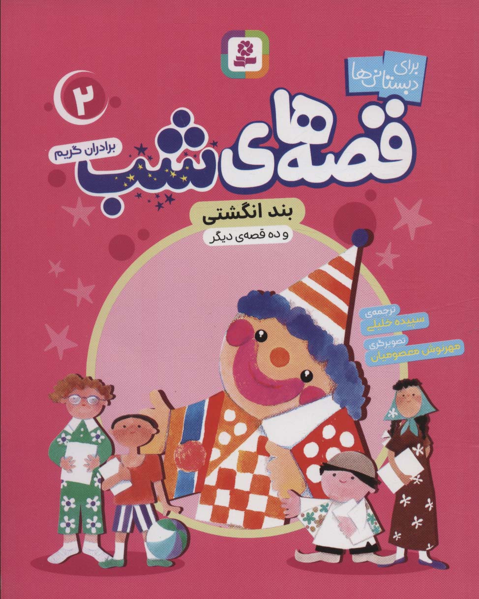 کتاب سه گانه دیگر سو کتاب سوم در پی پیشگویی