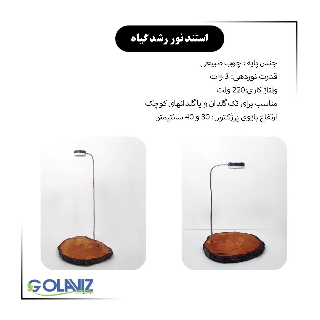 تجهیزات باغبانی