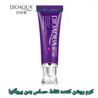 کرم صورتی کننده نواحی خصوصی و روشن کننده نقاط حساس بیوآکوا ( کرم روشن کننده بیواکوا )