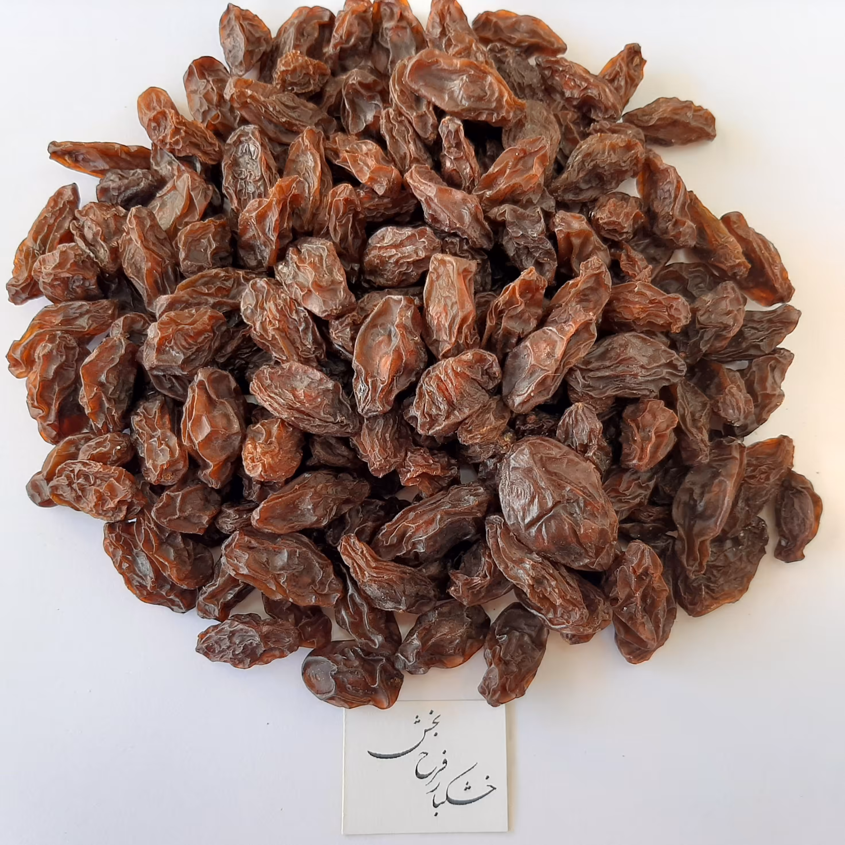مویز باهسته رطبی (250 گرم)
