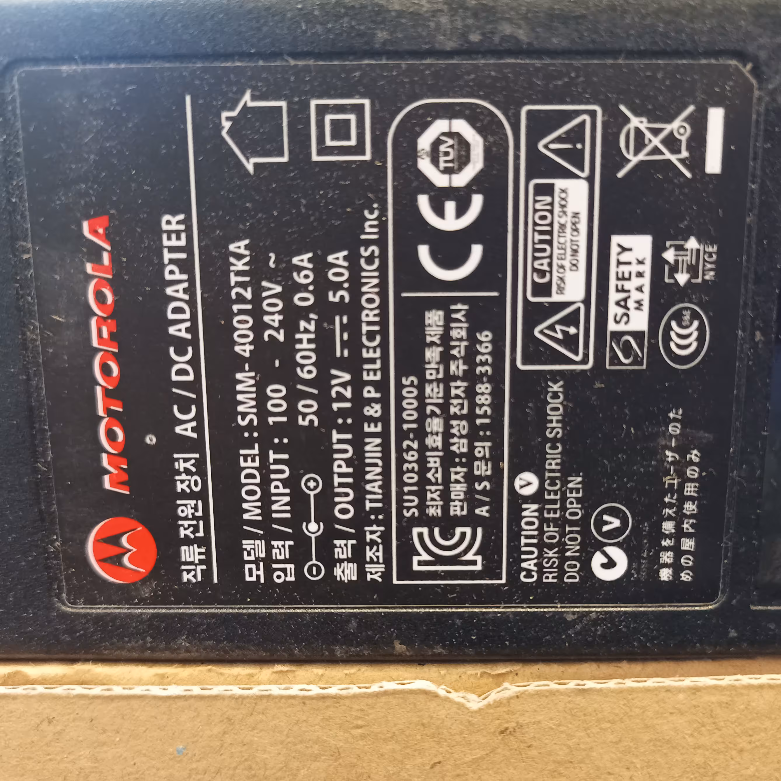 آداپتور 12 ولت 5 آمپر  موتورولا