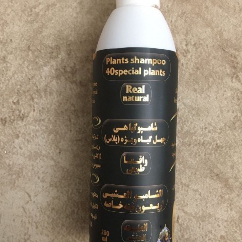 شامپو ویژه چهل گیاه پلاس