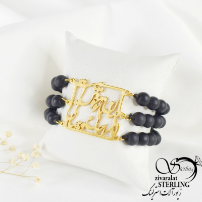 دستبند استیل تو مرا جان وجهانی جهان با تو خوش است کد 7160