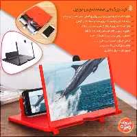 کیت بزرگنمایی صفحه نمایش موبایل کد 1434