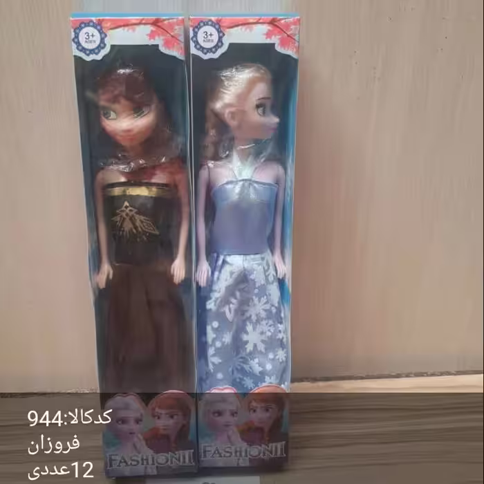 عروسک فروزان تکی