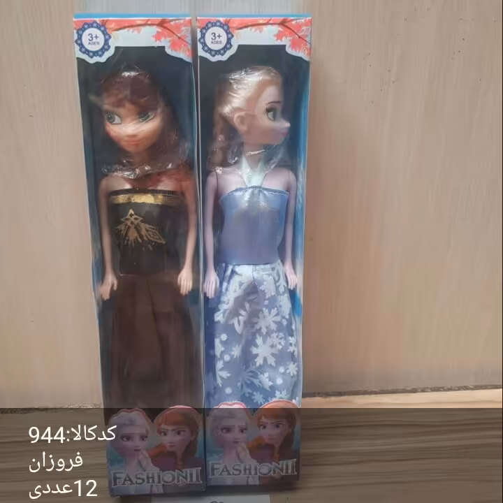 عروسک فروزان تکی