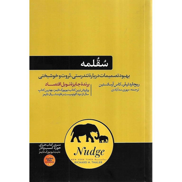 سقلمه