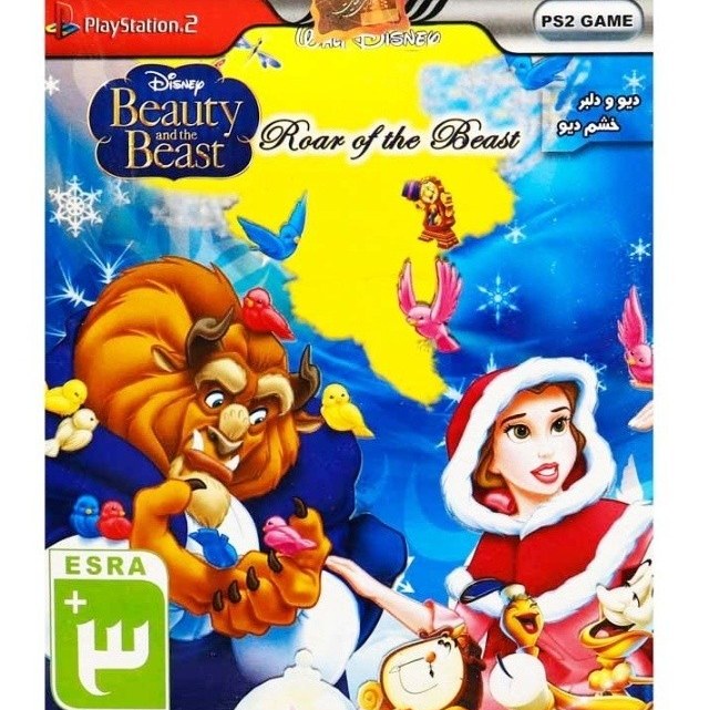 بازی دیو و دلبر خشم دیو مناسب پلی استیشن 2