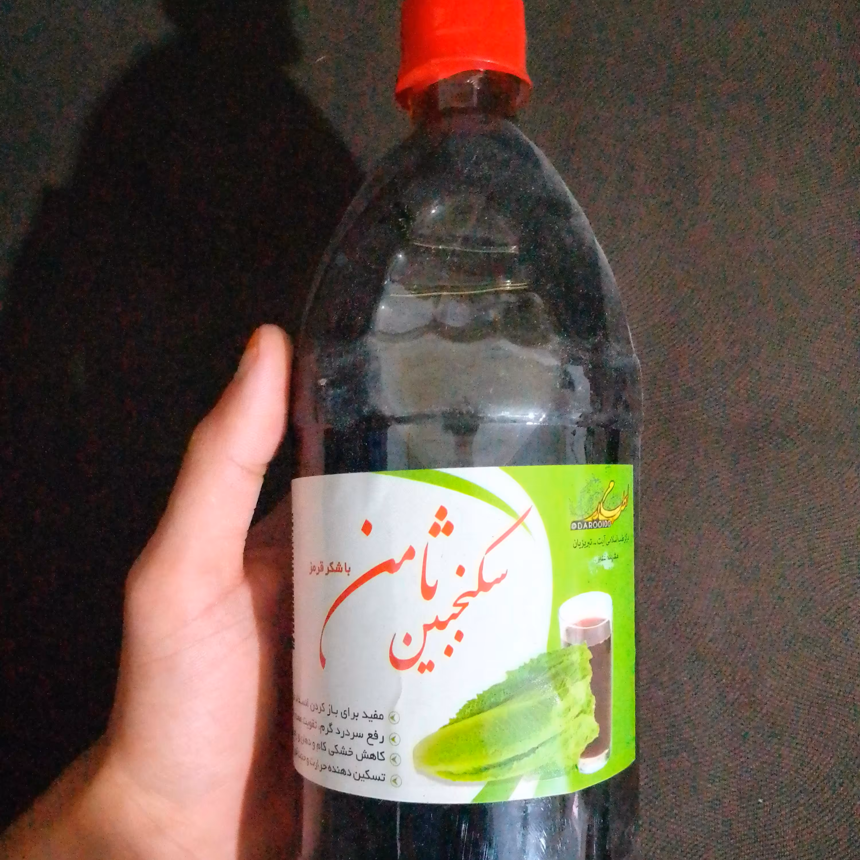 سکنجبین طب اسلامی