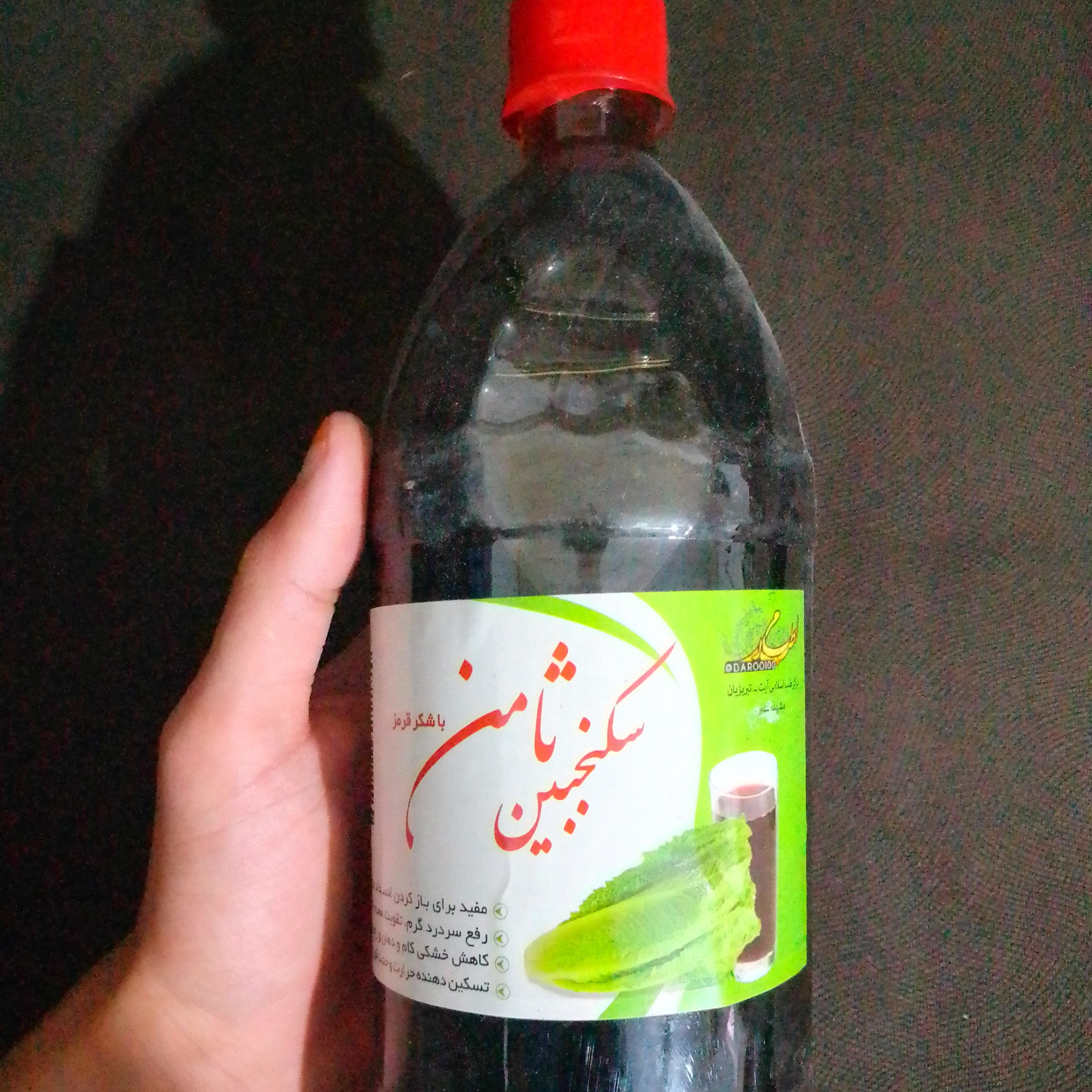 سکنجبین طب اسلامی