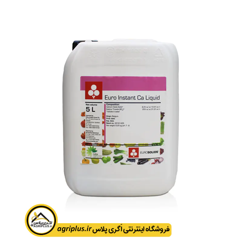 کود یورو اینستنت کلسیم یوروسالیدز