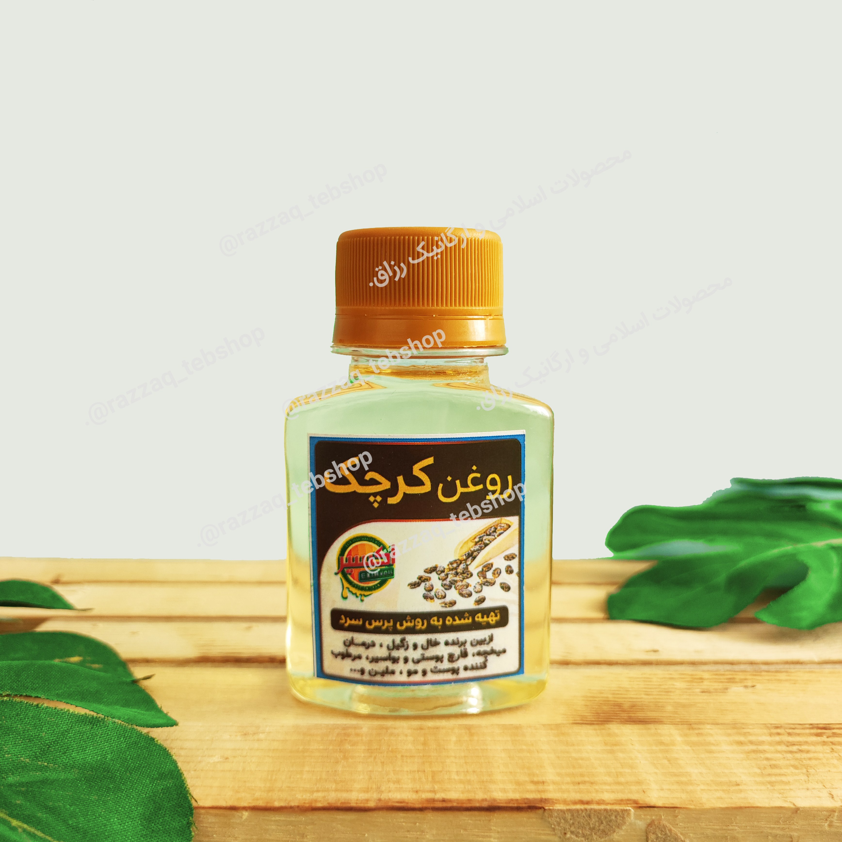 روغن کرچک