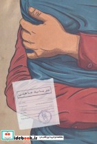 قیمت و خرید کتاب سرمایه عاطفی اثر محمت سمیح سویلمز | ایده بوک