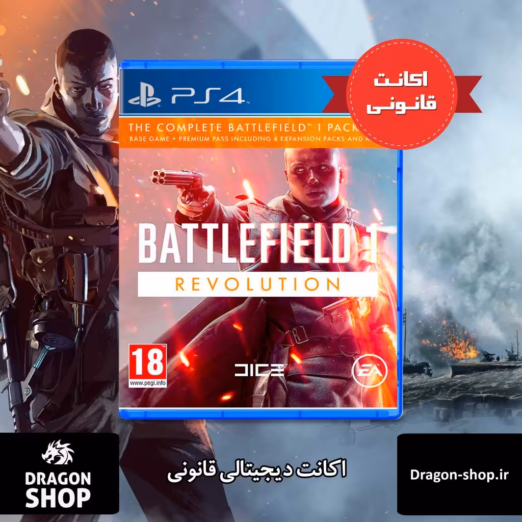 خرید بازی Battlefield 1 Revolution اکانت قانونی با بهترین قیمت