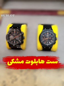 ساعت ست هابلوت کد 25