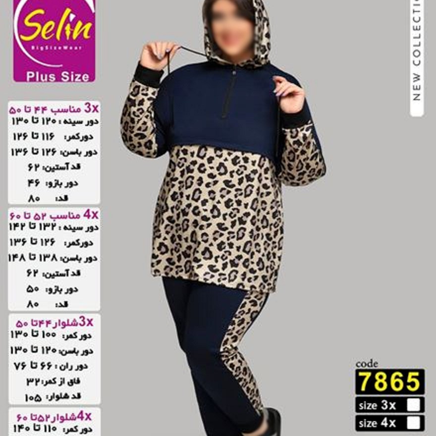 ست هودی سایز بزرگ 44 تا 60