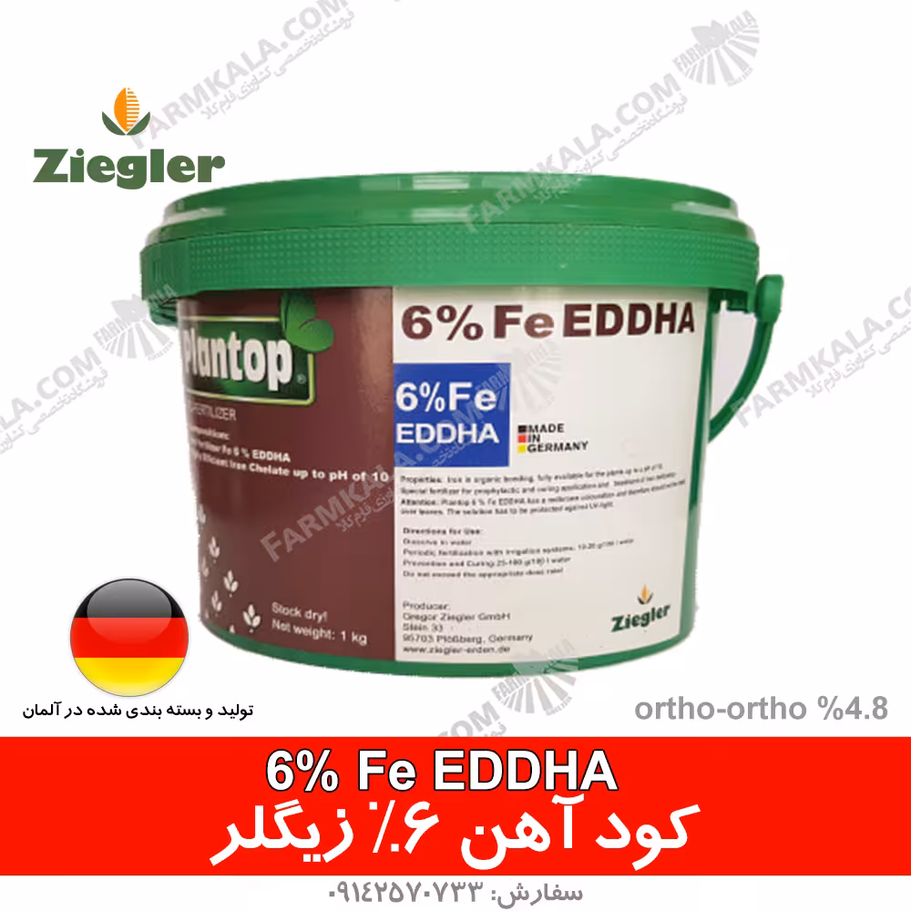کود آهن زیگلر آلمان کلات آهن6% (ortho-ortho %4,8)