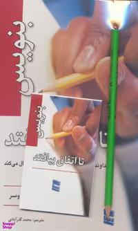 کتاب بنویس تا اتفاق بیفتد اثر هنریت کلاوسر انتشارات رسا