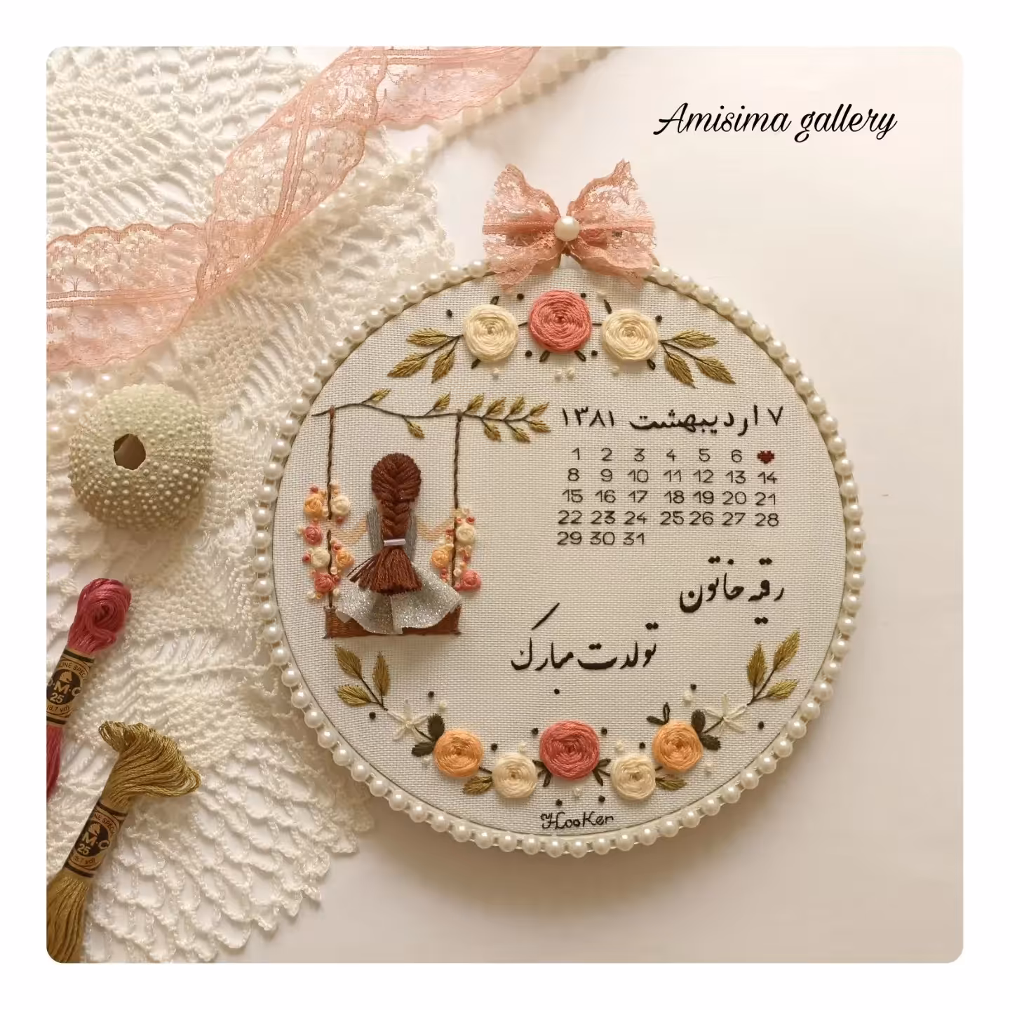 دیوارکوب یادبود تولد طرح دخترک روی تاب گلدوزی شده با دست کد 085