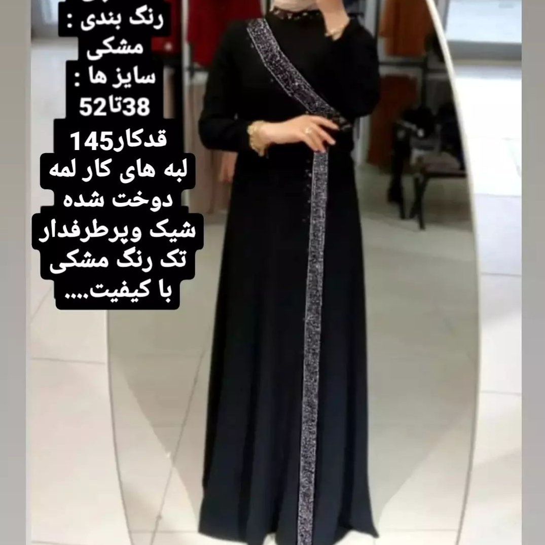 ماکسی بلند مجلسی  مدل خاتون شیک و پرطرفدار