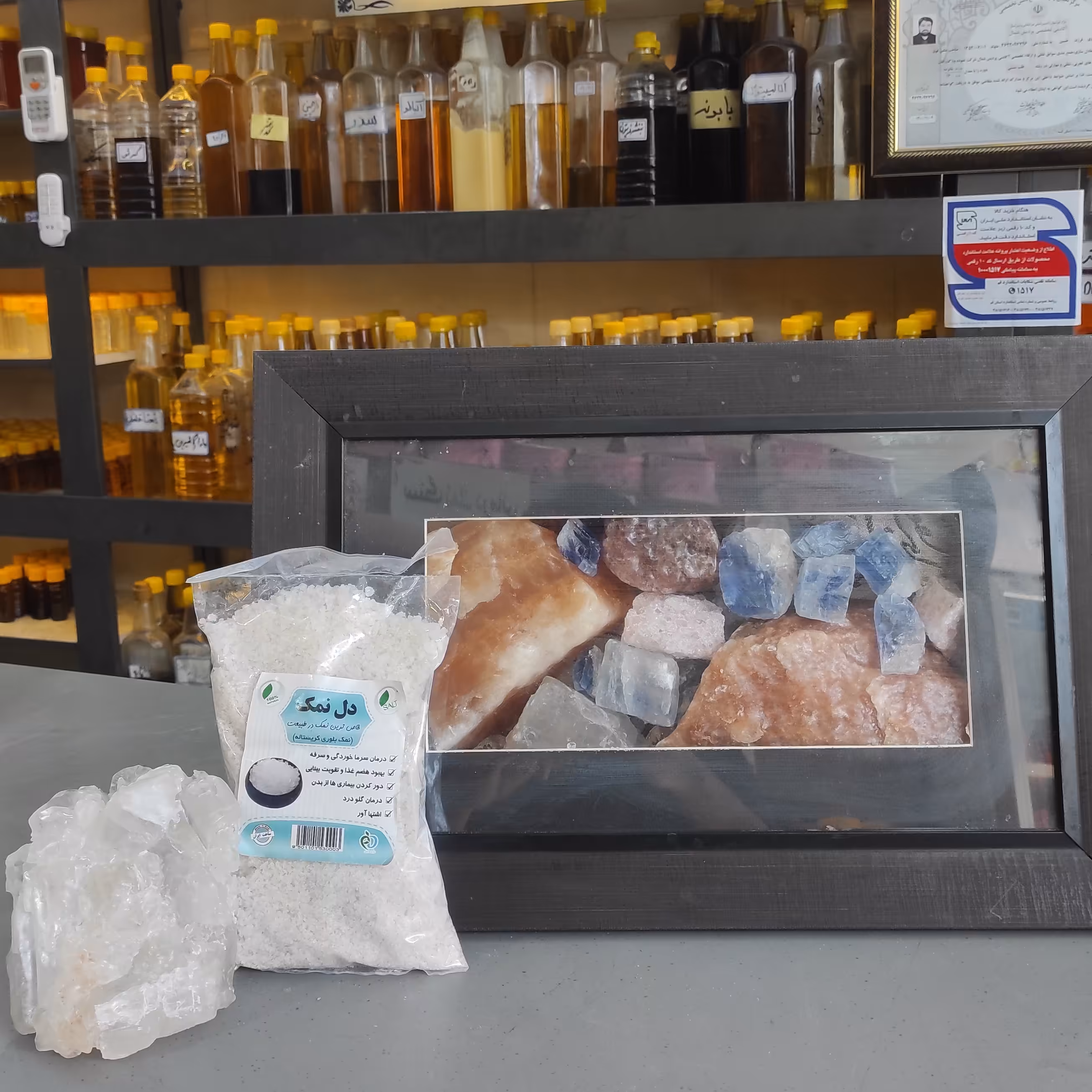 دلنمک جهرم یک کیلویی