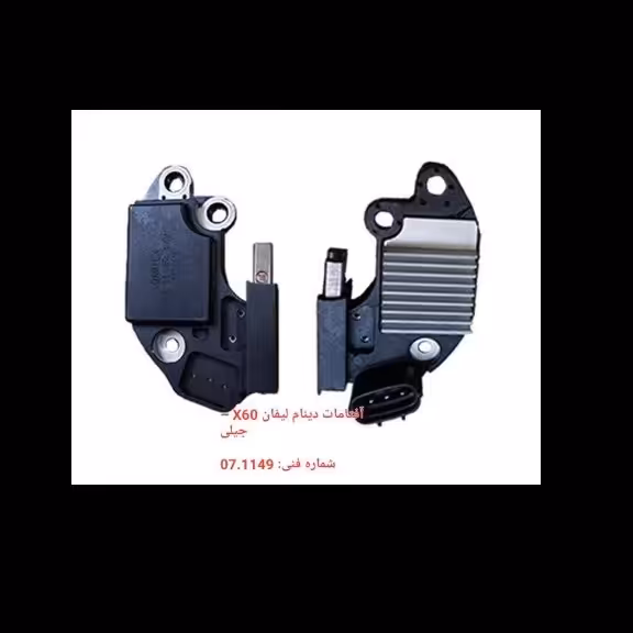 آفتامات دینام X60  و  جیلی