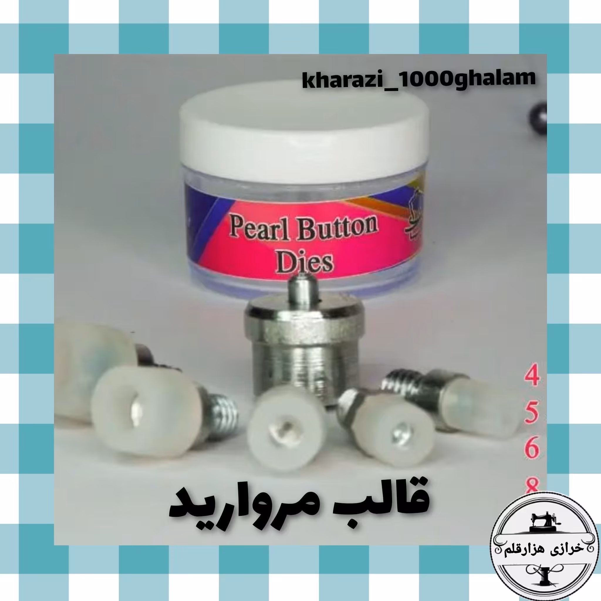 قالب  پانچ مروارید پک کامل