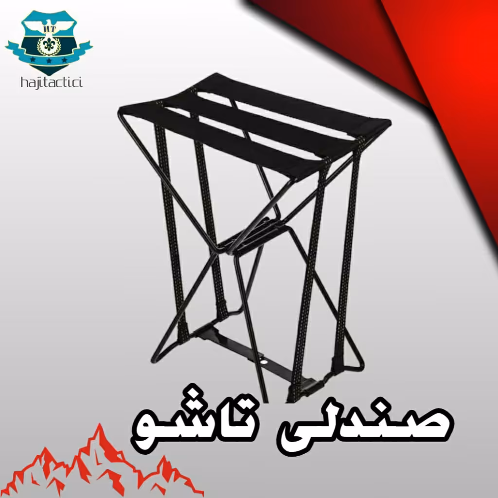 صندلی تاشو تسمه ای فخر ایران FIT 