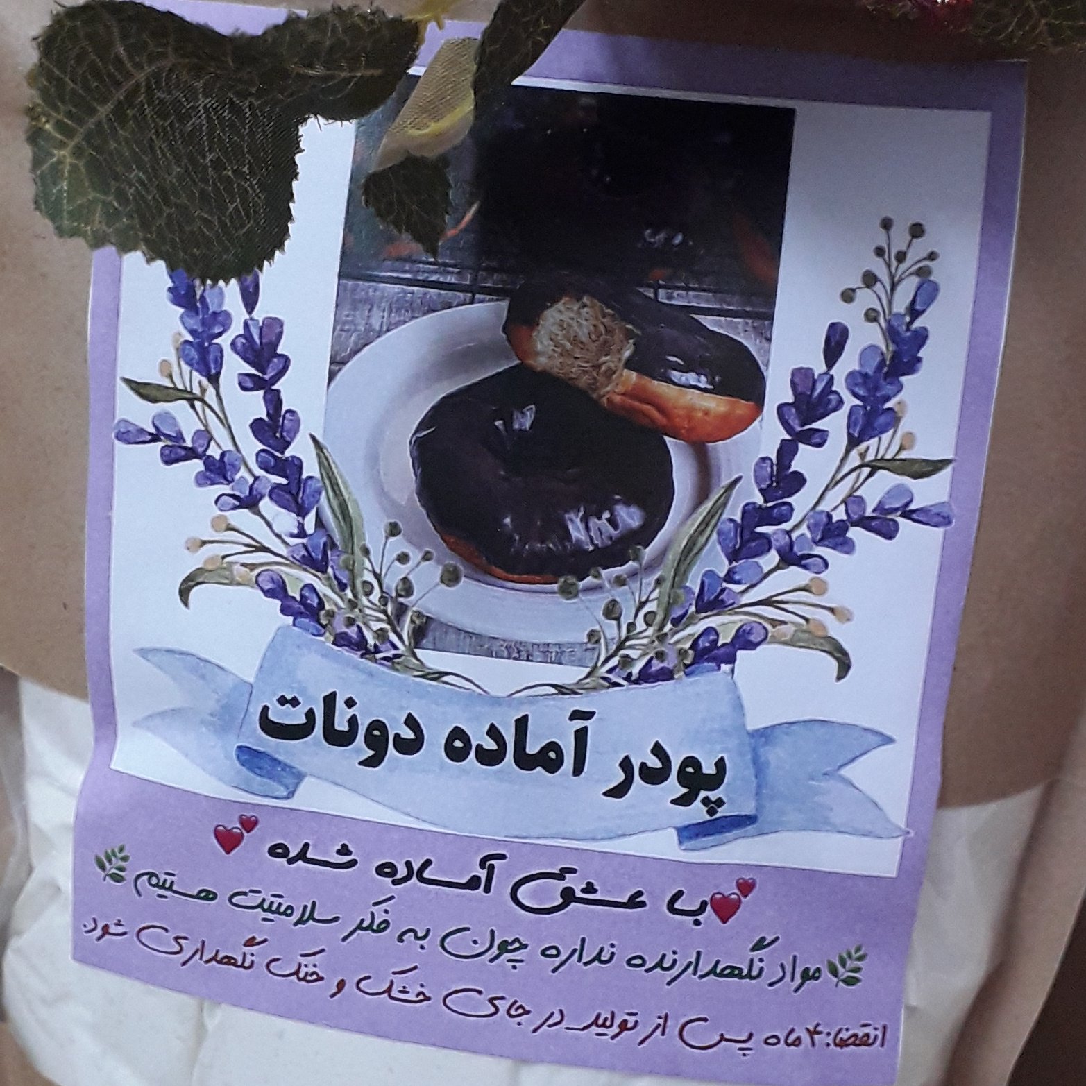 پودر پیراشکی -دونات