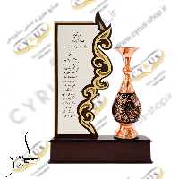 تندیس و لوح تقدیر صنایع دستی تندیس و هدیه ارگانی و سازمانی لوح تقدیر گلدان مس و الماس تراش صنایع دستی سایروس 