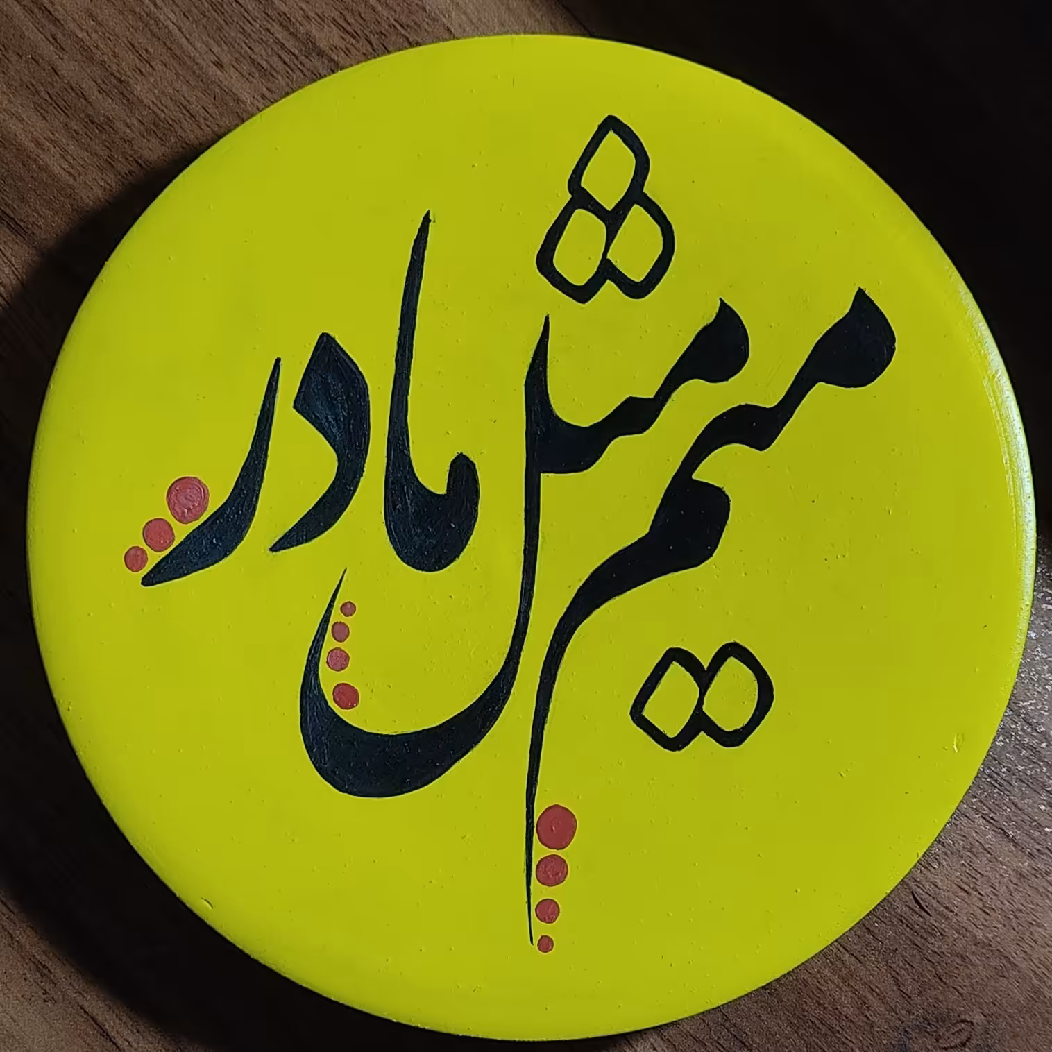 دیوارکوب سفالی طرح مادر