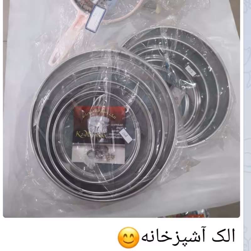 سرویس الک چهار تایی 