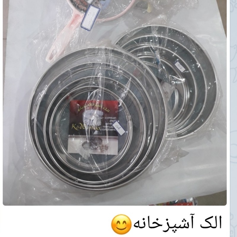 سرویس الک چهار تایی