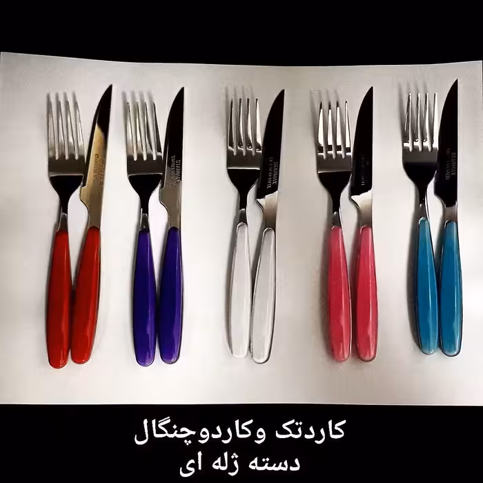 کارد چنگال ژله ای 