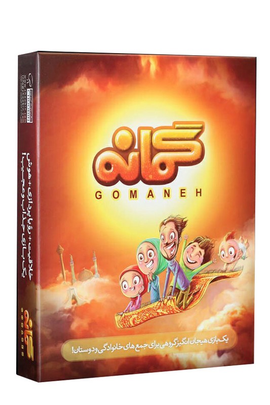 بازی گمانه