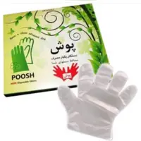 دستکش یکبار مصرف پوش بسته 100 عددی