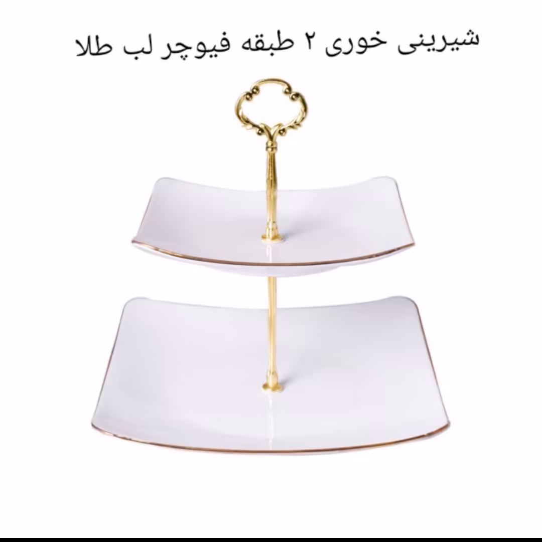 شیرینی خوری 