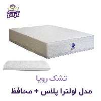 تشک رویا مدل اولترا پلاس   محافظ 200×120