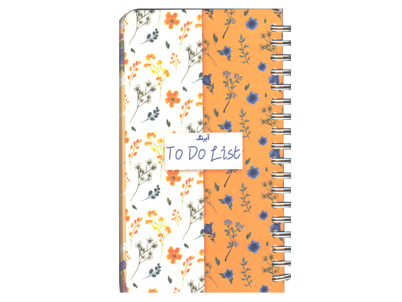دفترچه یادداشت مدل To Do List