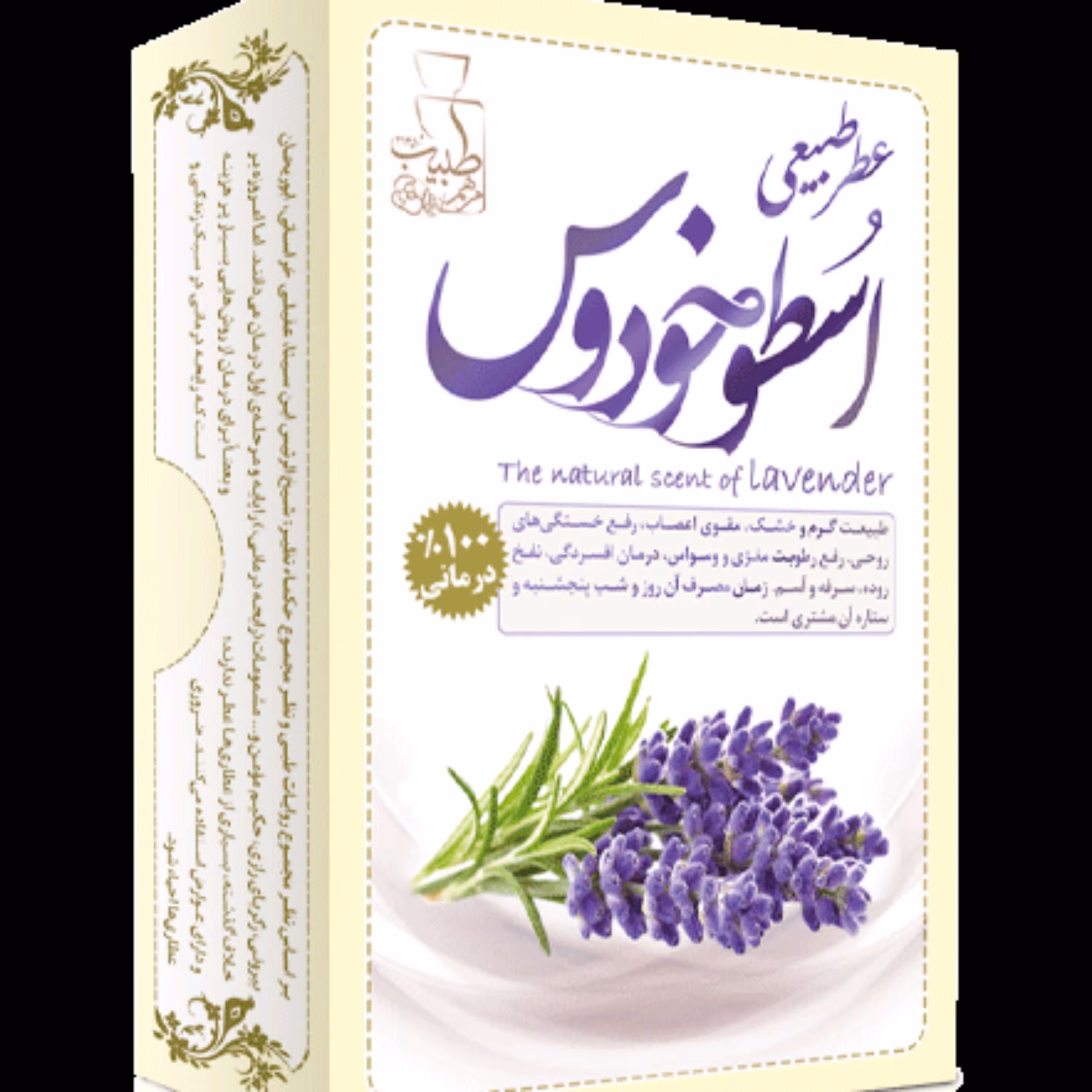 عطر طبیعی اسطخودوس 4 گرمی شرکت مرهم طبیب