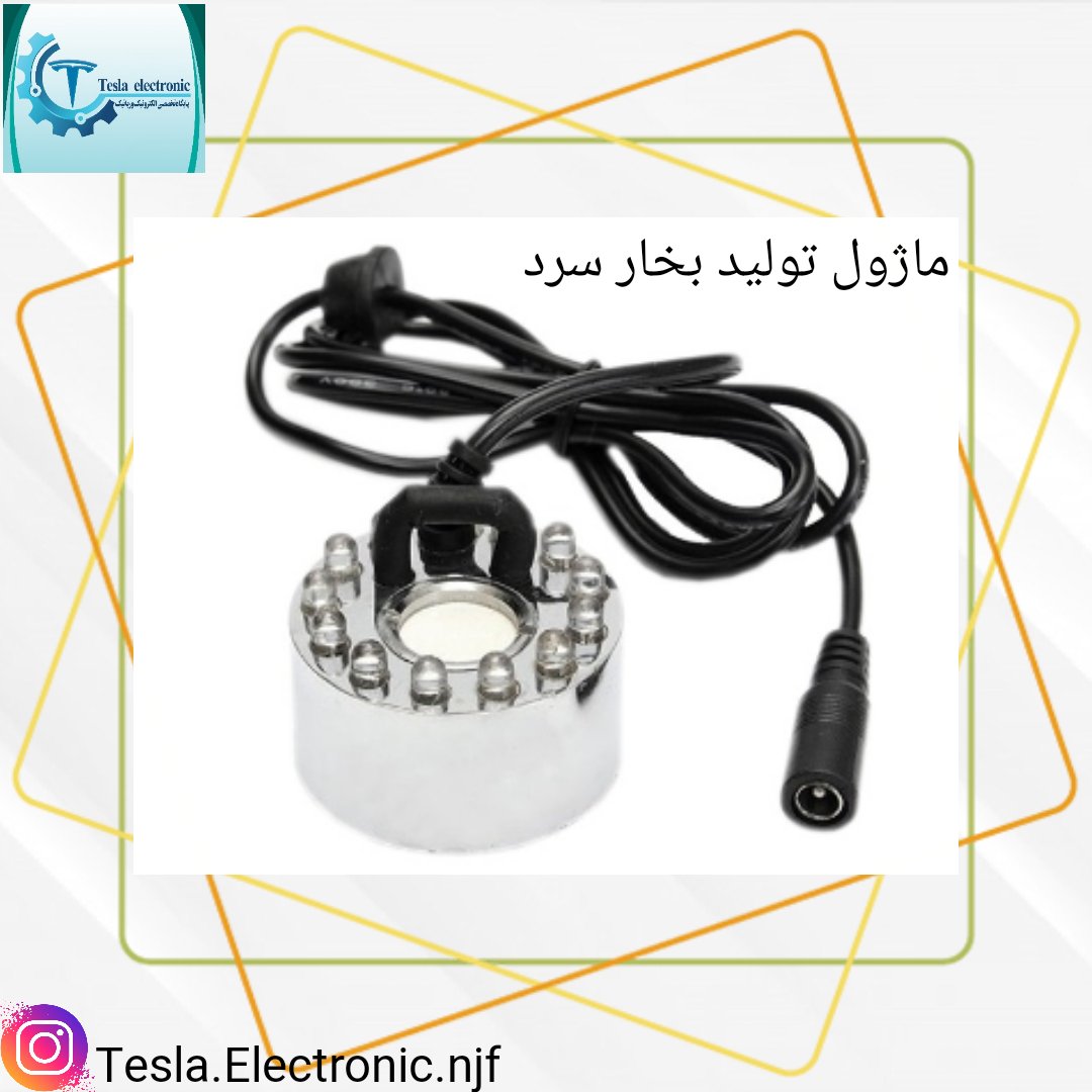 ماژول تولید بخار سرد 400 میلی لیتر در ساعت led دار