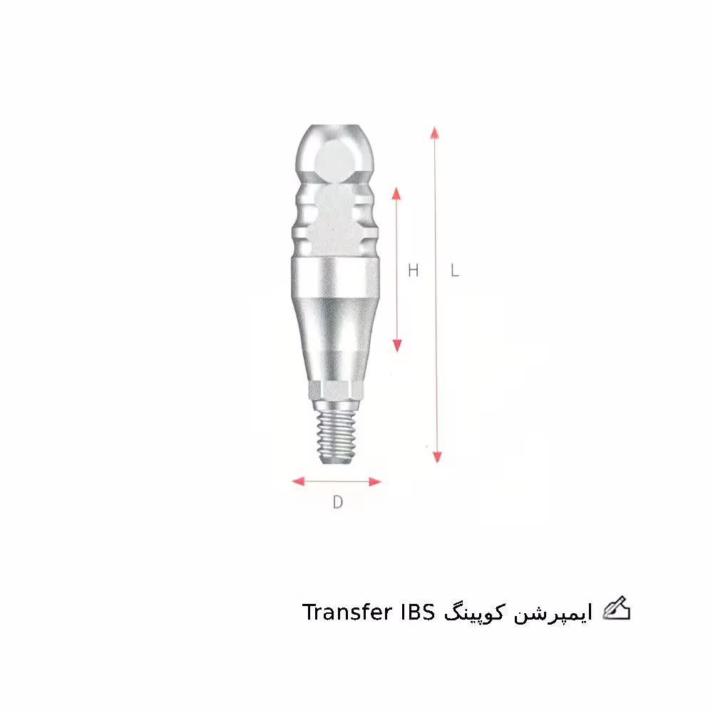 ایمپرشن کوپینگ Transfer IBS