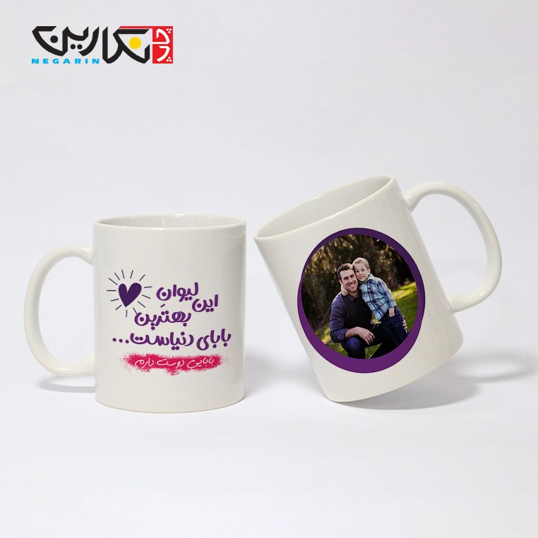 ماگ بهترین بابای دنیا - بهترین هدیه برای بابا- کد 1004