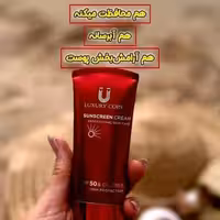 ضد آفتاب لاکچری کوین